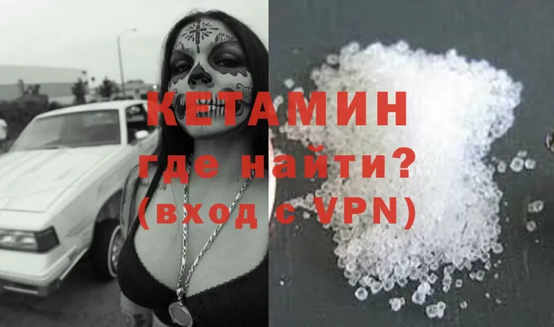 OMG рабочий сайт  Арамиль  Кетамин ketamine 